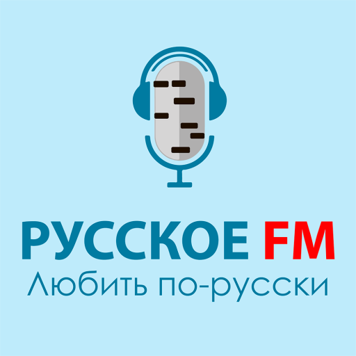 Радио РУССКОЕ FM