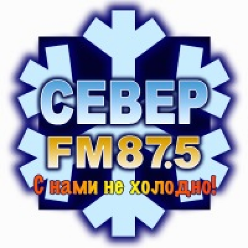 Радио Север FM - 87.5