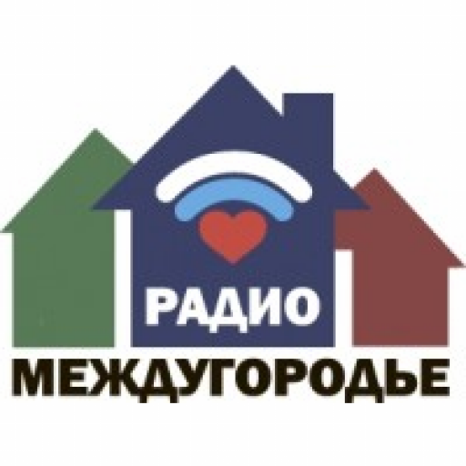 Радио Междугородье