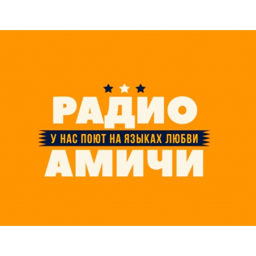 Радио Амичи