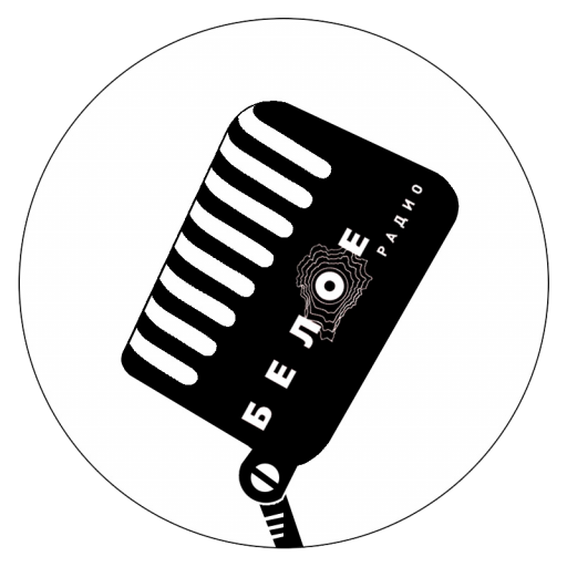 Beloe Radio